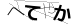 CAPTCHA