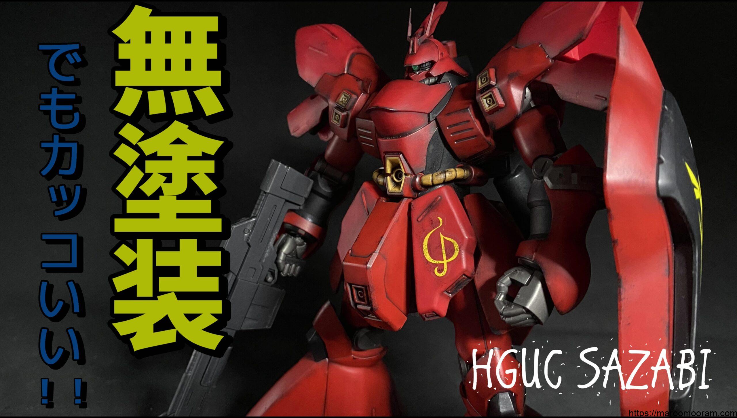 HGUC SAZABI