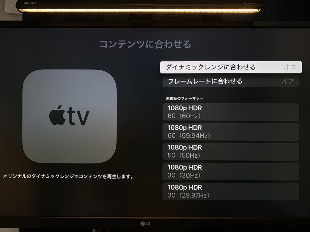 Apple TV 4K (第二世代)