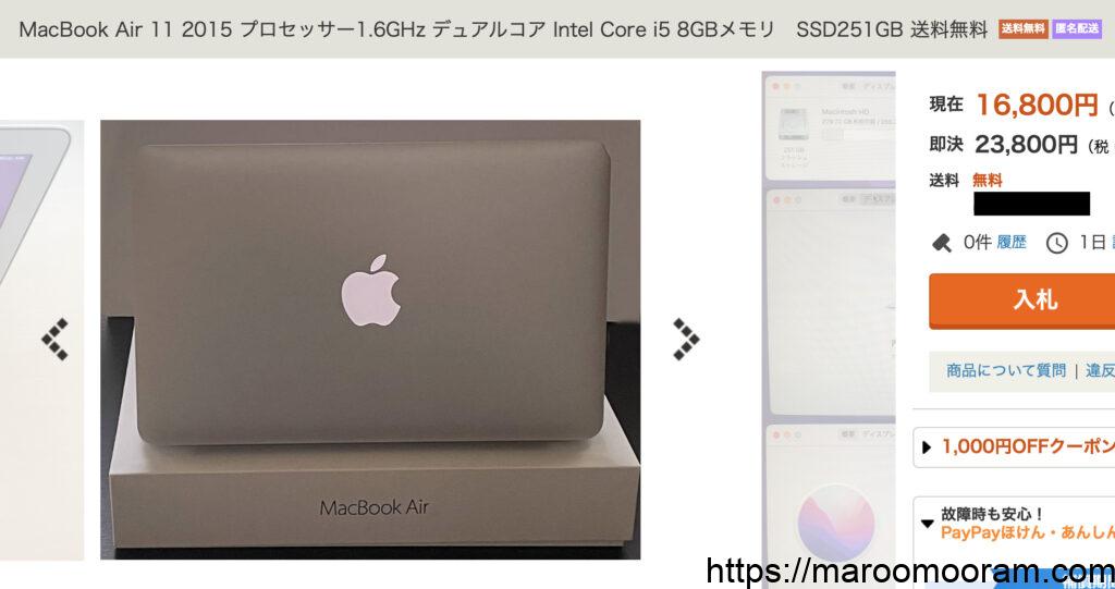 2022年、MacBook Air 11インチ(2015)を買ってMacBook 12インチ(2017)と ...